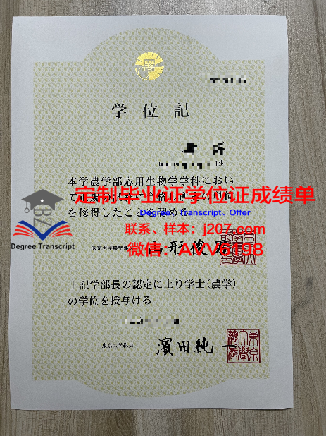 墨尔本大学毕业证样本