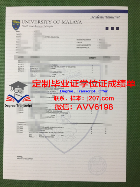 伯克里音乐学院毕业证样本