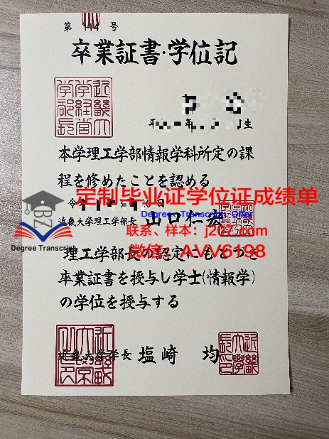 瑞金特大学毕业证样本