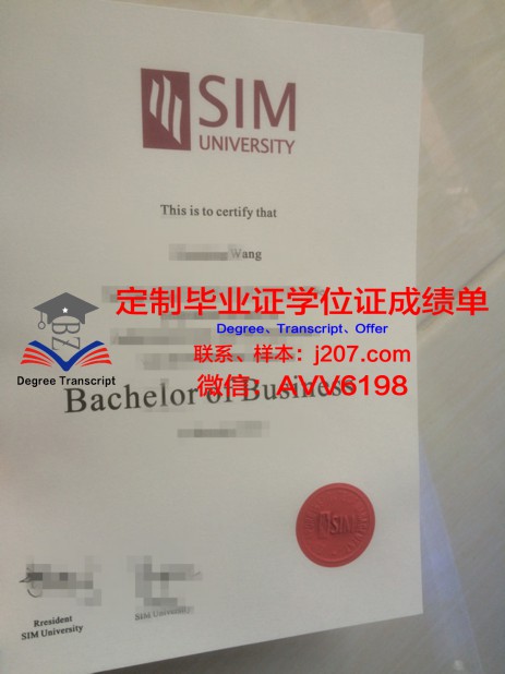 新加坡管理大学毕业证样本