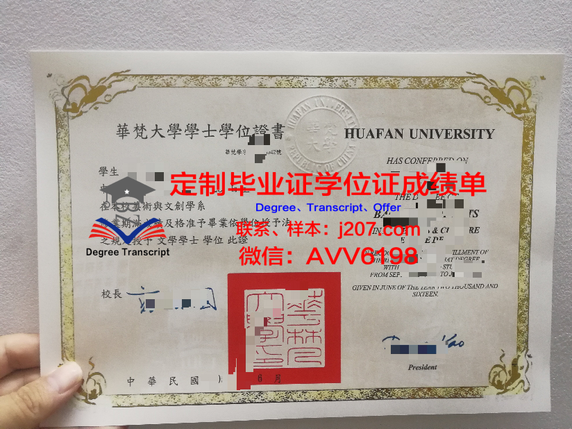 UTP本科学位证：开启职场与学术新篇章的关键钥匙