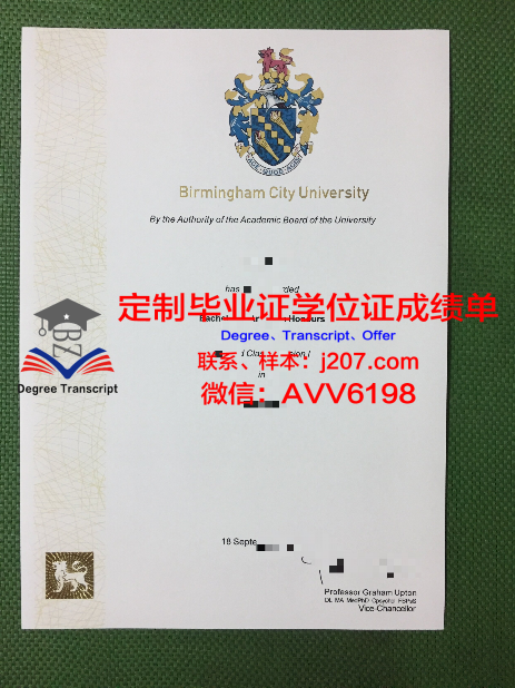 桑德兰大学毕业证样本