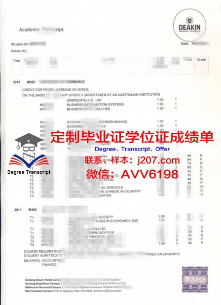 新校学位证成绩单：教育改革的新篇章