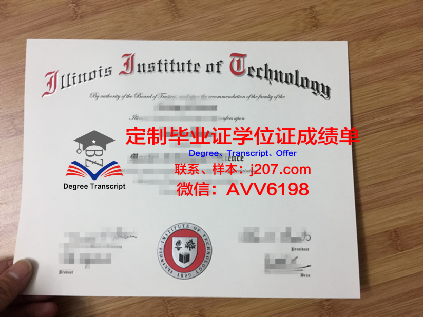 综理工大学位证成绩单：一份衡量学术成果与综合素质的凭证