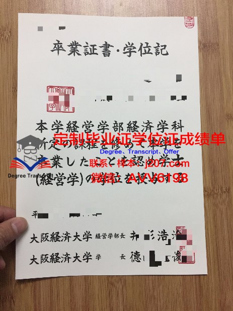 博洛尼亚音乐学院毕业证样本