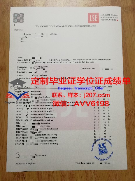 萨勒诺音乐学院硕士学位证：开启音乐领域新篇章