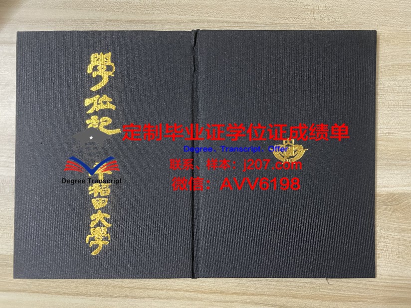 史密斯学院毕业证样本