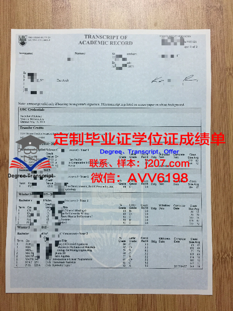 卑大学位成绩单定制：揭秘背后的真相与反思