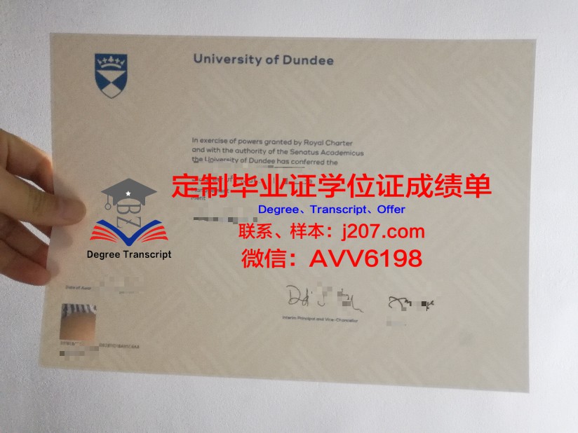 东北电子专门学校毕业证：承载历史记忆的珍贵文凭