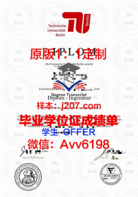 别尔哥罗德合作经济与法律大学毕业证书(别尔哥罗德国立大学学费)