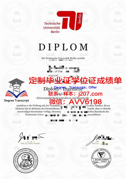 特文特大学毕业证 Universiteit Twente diploma