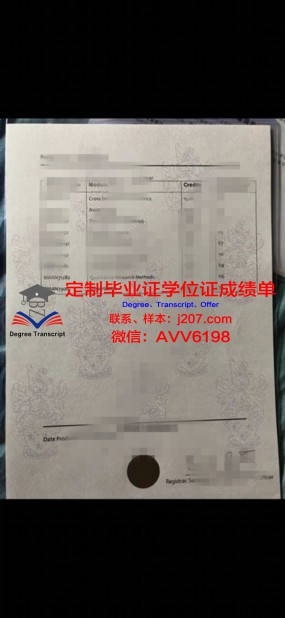 第戎国立高等艺术学院毕业证成绩单：一份承载荣誉与梦想的证书