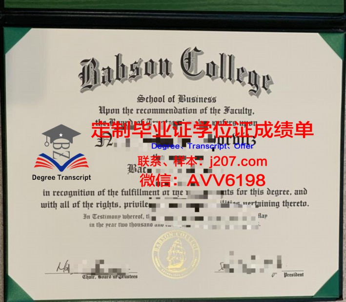 克莱蒙特麦肯纳学院毕业证  diploma