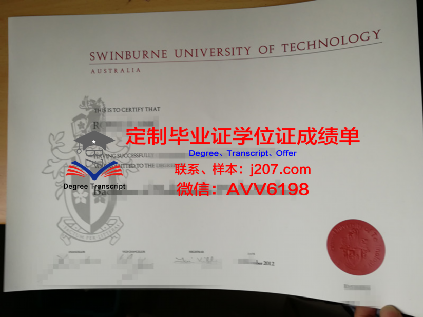 商业研究与商业行为学院学位证定制：专业、严谨、独具匠心