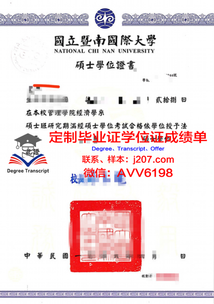 国立高等南巴黎电信学院录取通知书 OFFER 定制，开启你的法国留学之旅