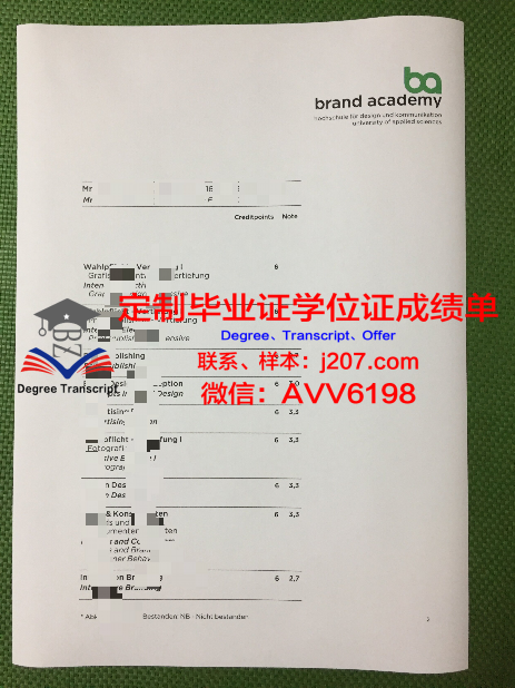 高威-马约理工学院毕业证成绩单：一张纸的重量