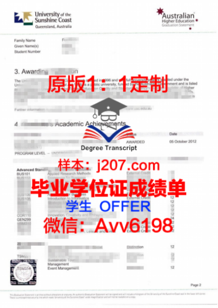 中山大学学士学位授予细则最新解读：规范学术标准，保障教育质量