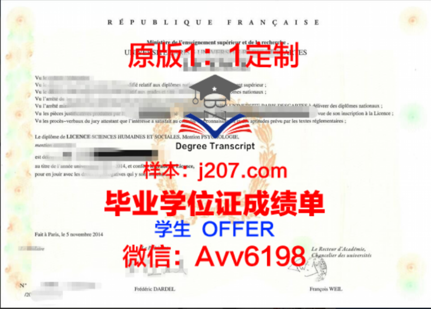 WroUniv学位文凭定制：打造个性化教育新篇章