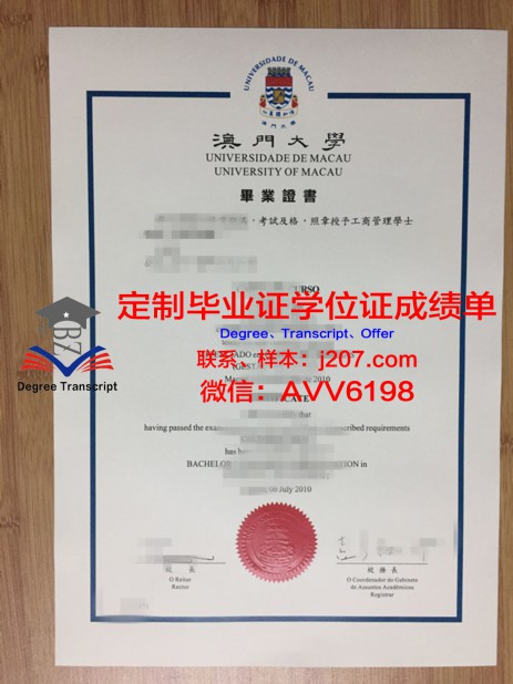 室兰工业大学毕业证 Muroran Institute of Technology diploma