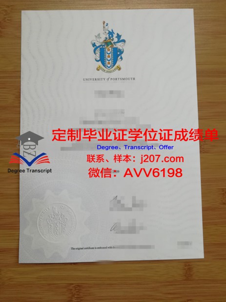 伊利诺伊大学学位证定制：品质与荣誉的象征