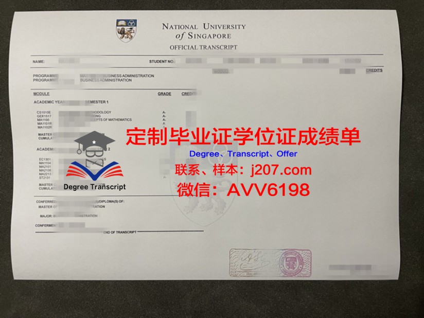 GrUni学位证成绩单：记录成长足迹，见证学术成就