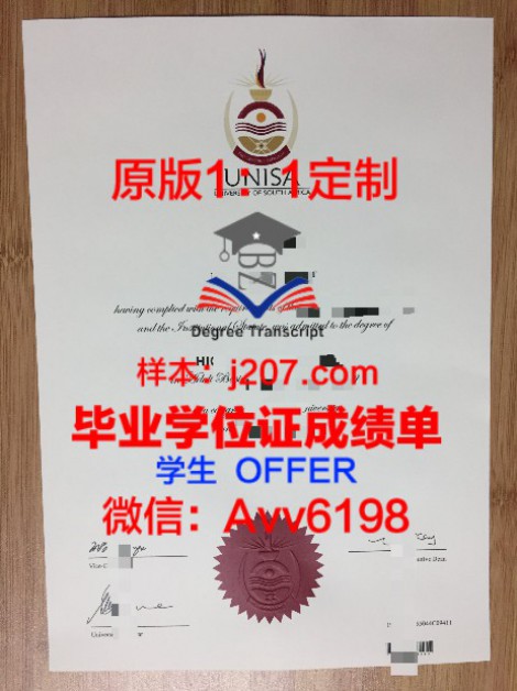 Brum Uni学位成绩单定制，助力留学梦实现