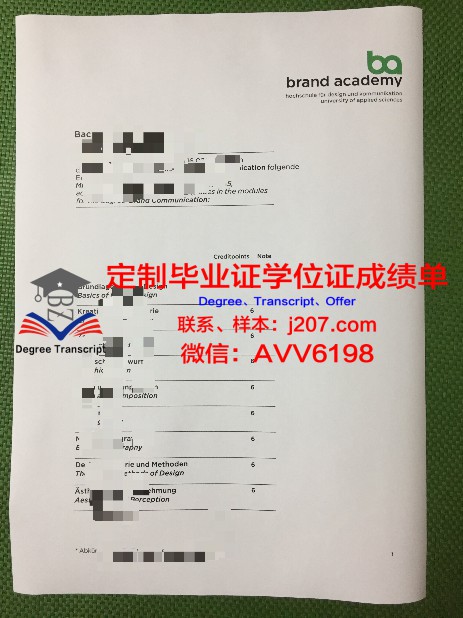 皇家音乐学院学位证成绩单：一份音乐人才的荣誉证书