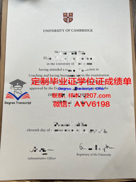 剑桥大学毕业证 University of Cambridge diploma