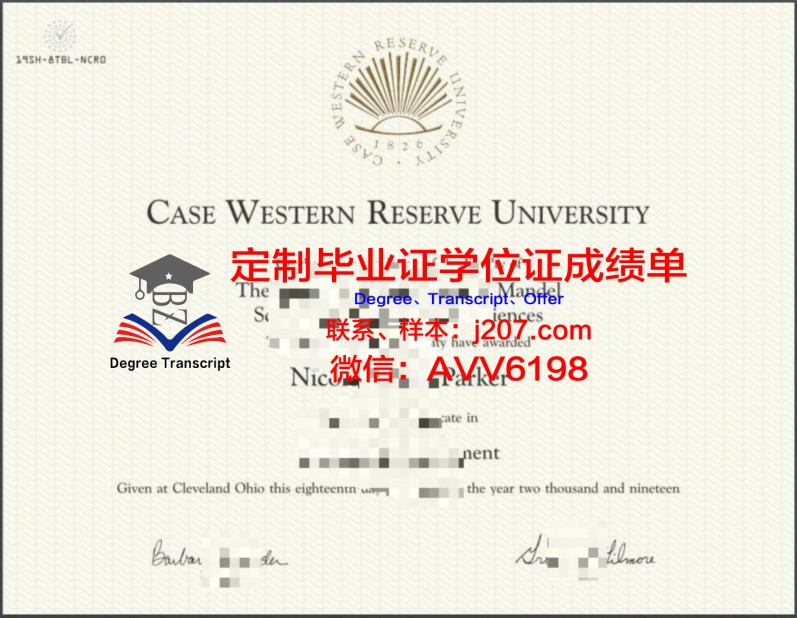 南十大毕业证成绩单：一份记录青春的荣誉证书