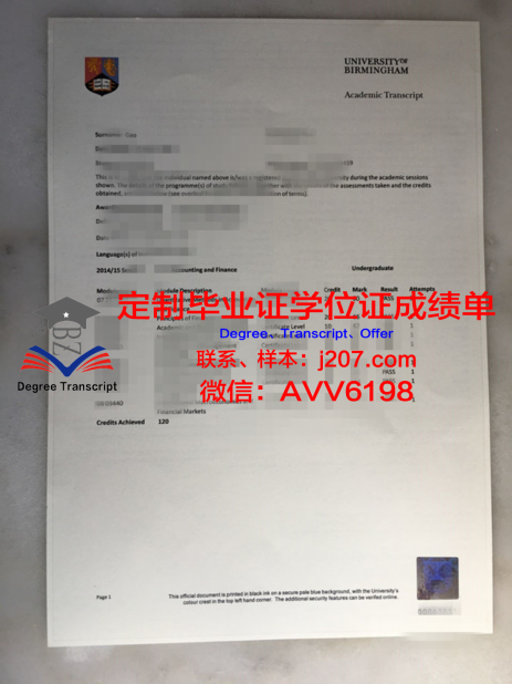 博洛毕业证成绩单：一份珍贵的荣誉证书