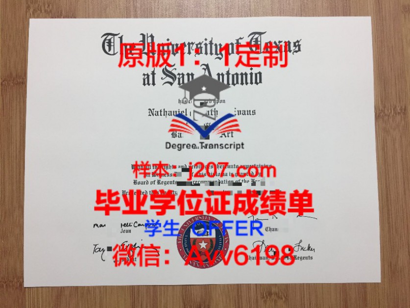 中山大学研究生毕业证书样本(中山大学研究生学位证书)