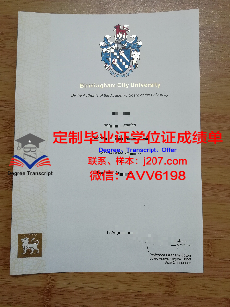 AKL Polytechnic成绩单：展现学生能力的成绩记录