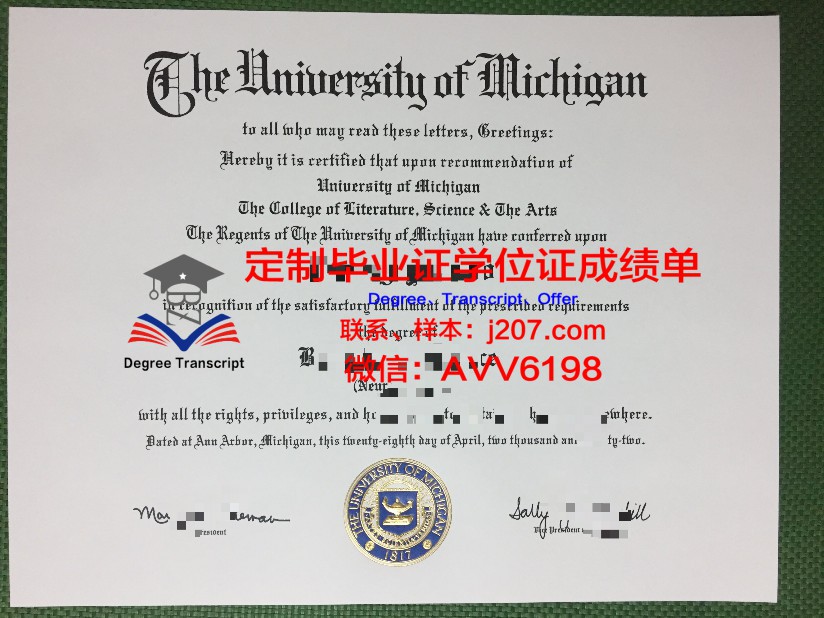 汉诺佛学院毕业证  diploma