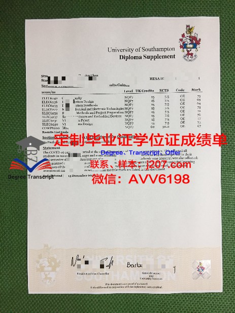 利贝雷茨工业大学毕业证成绩单：展现学生学术成果的瑰宝