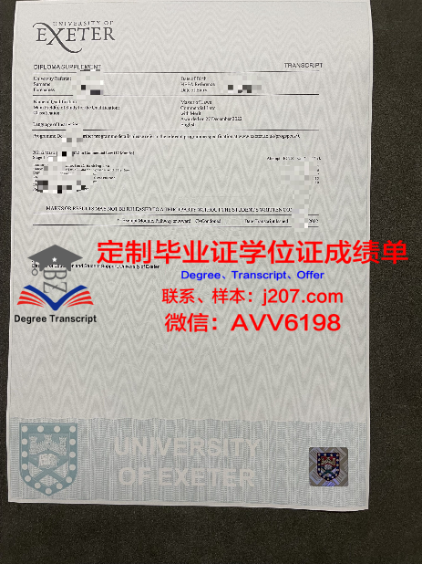 北城学位文凭定制：打造个性化教育新篇章