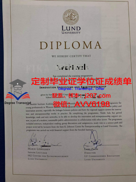 瑞典乌普萨拉大学毕业证 Uppsala University diploma