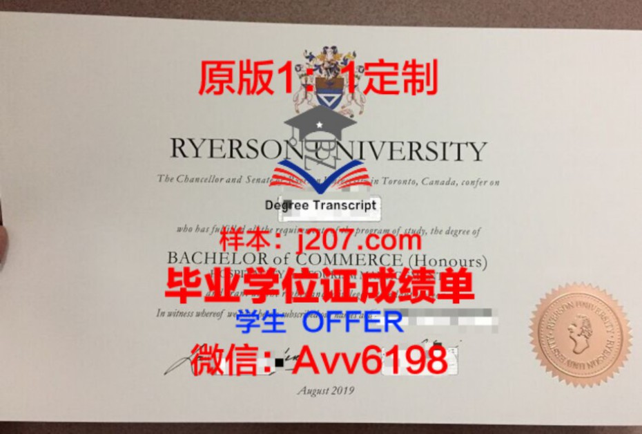 不列颠哥伦比亚大学毕业证样式(北英属哥伦比亚大学毕业证)