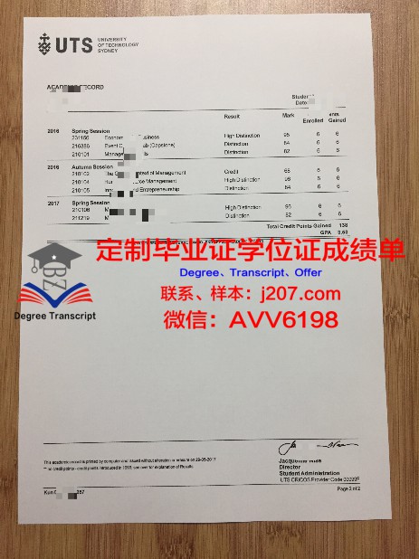 WTSL学位证成绩单：记录学子成长足迹的重要凭证