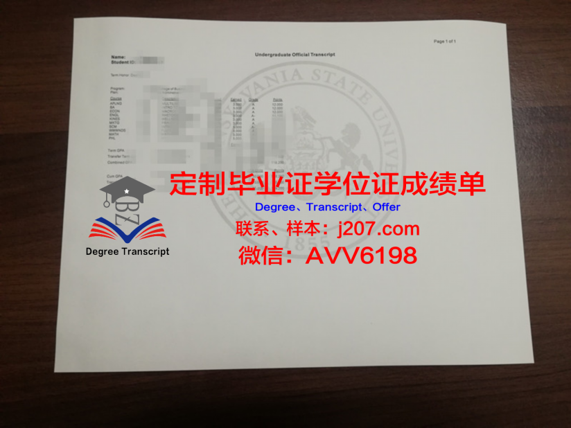 国际情报商务专门学校学位文凭定制：专业人才的“金色通行证”