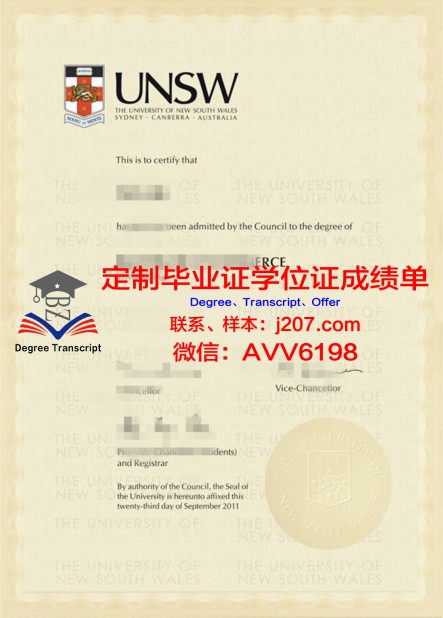 乌克兰文化部敖德萨国立音乐学院录取通知书OFFER定制，开启你的音乐之旅