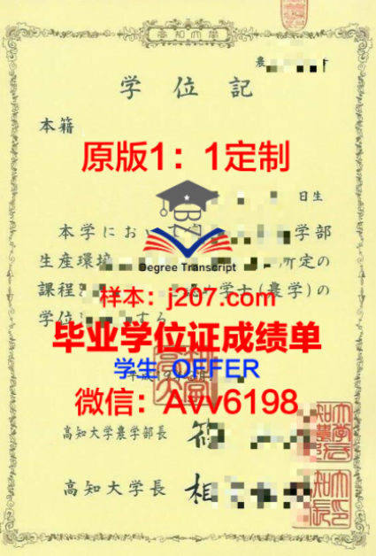 东北大学毕业证查询网(东北大学毕业证样本2019)