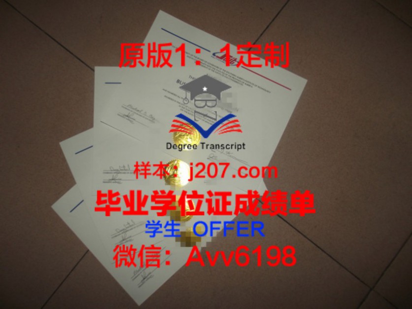 亚利桑那大学成绩单