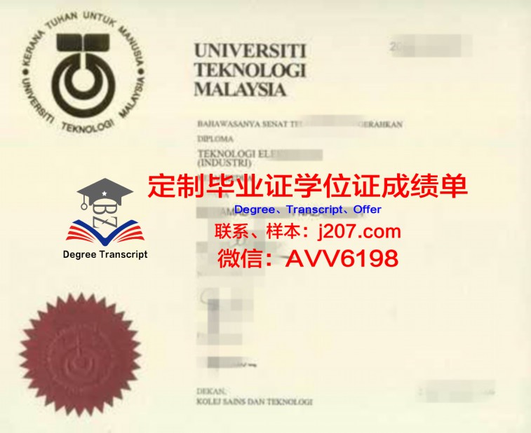 共和理工学院毕业证 Republic Polytechnic diploma