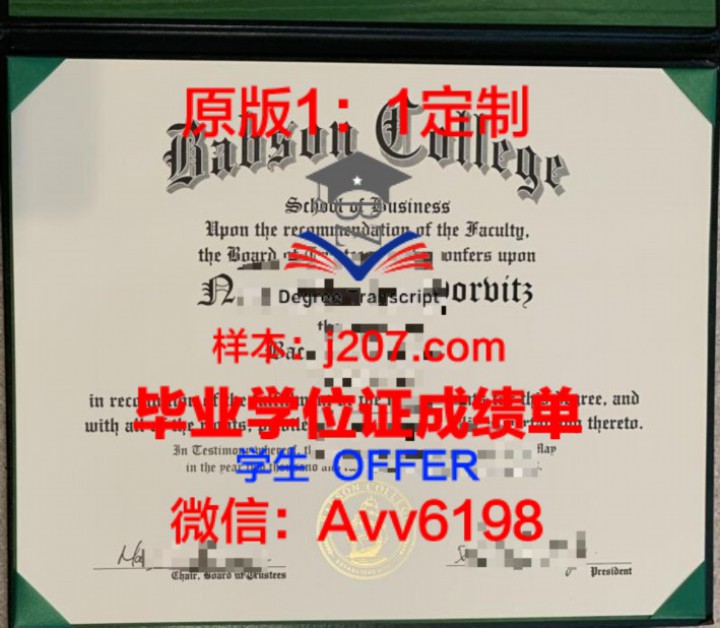 厄勒姆学院毕业证diploma