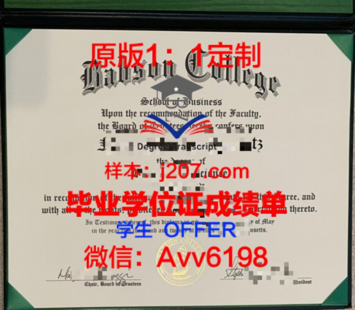 古彻学院毕业证图片Goucher College Diploma