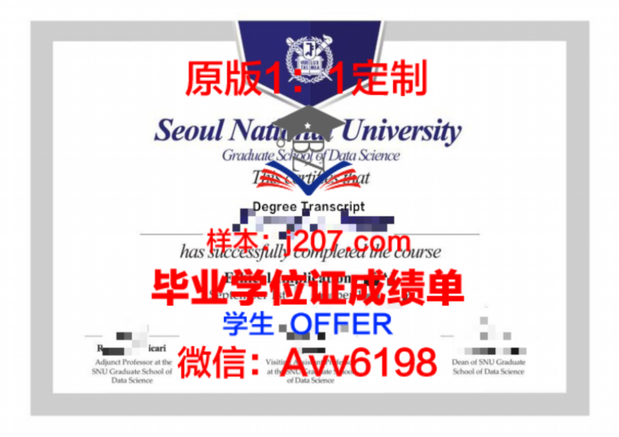 台湾东华大学毕业证样本模型展示(东华大学学位证书)