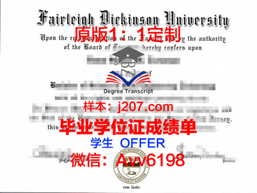 台湾师范大学毕业证Diploma文凭