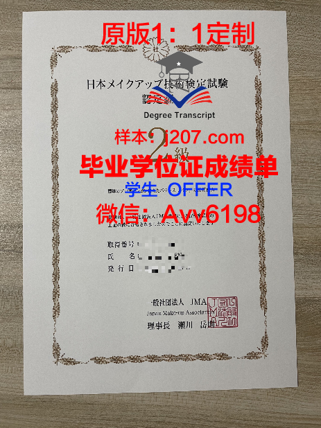 布宜诺斯艾利斯大学diploma证书(布宜诺斯艾利斯大学留学费用)