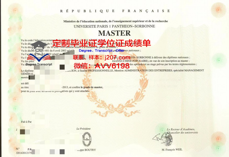 巴黎第三大学毕业证学位文凭学历Diploma