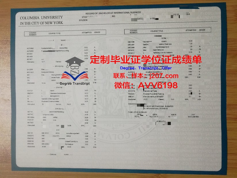 布列塔尼-布雷斯特高等商业学院成绩单(布列塔尼大学)